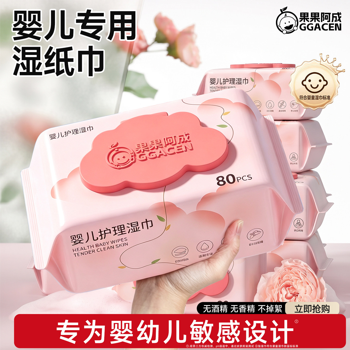 婴儿湿巾纸手口专用屁新生纸巾