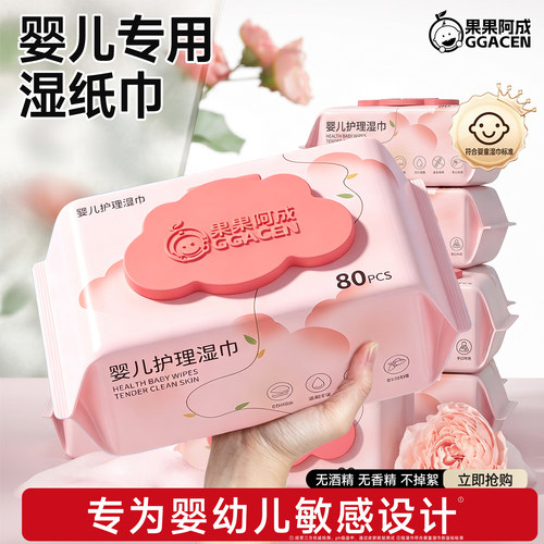 婴儿湿巾纸手口专用屁新生纸巾