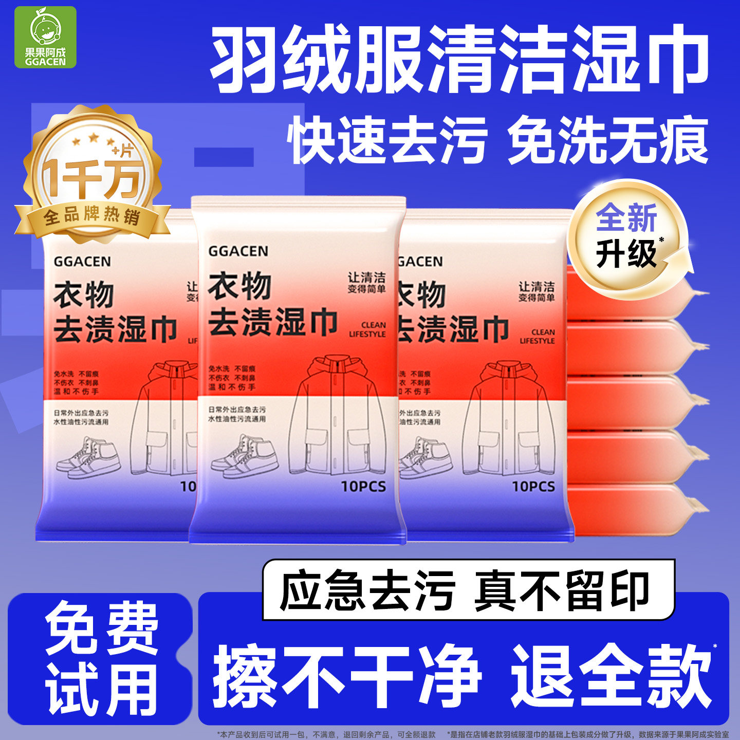 羽绒服免洗清洁湿巾衣物去渍强力去污便携免水洗湿纸巾家用专用,洗护清洁剂/卫生巾/纸/香薰,常规湿巾,淘宝优惠券,粉丝福利购,淘宝优惠卷