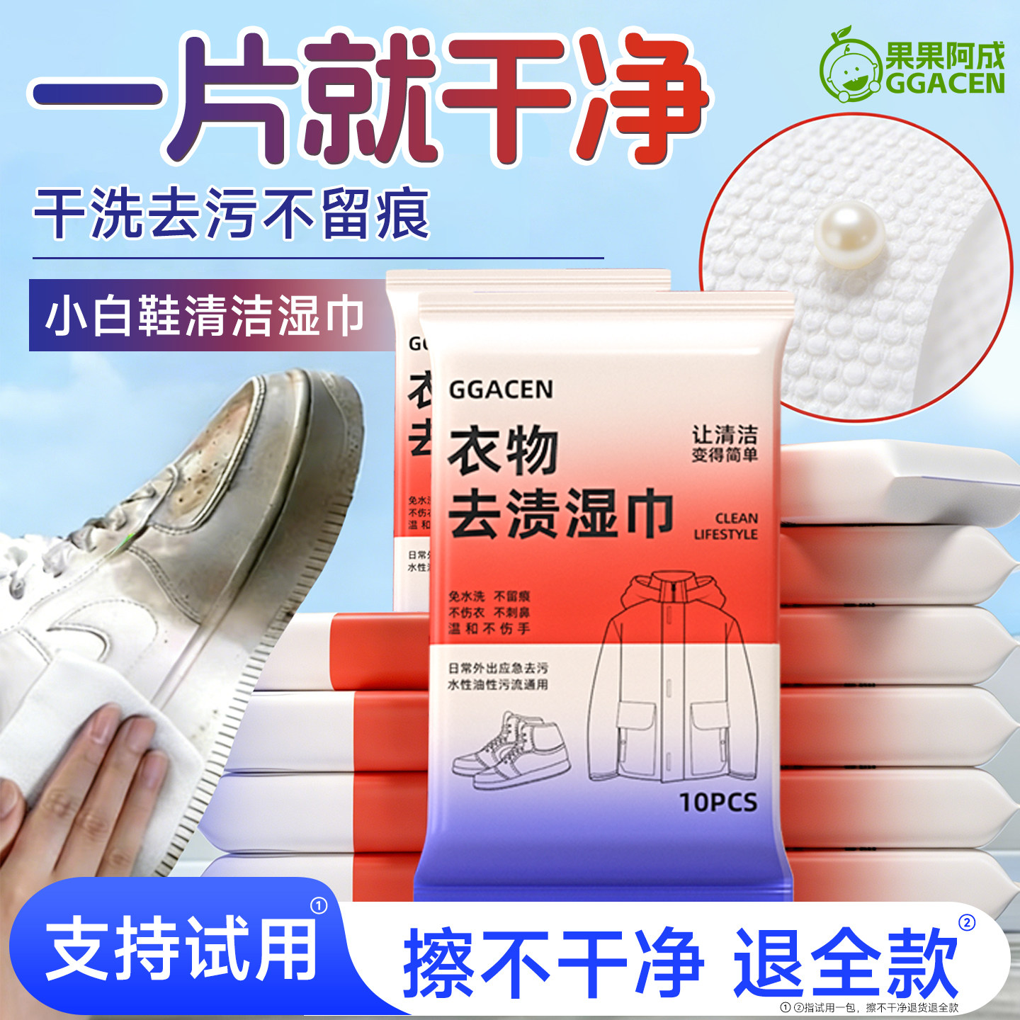 小白鞋清洁湿巾纸清洗剂擦鞋洗鞋