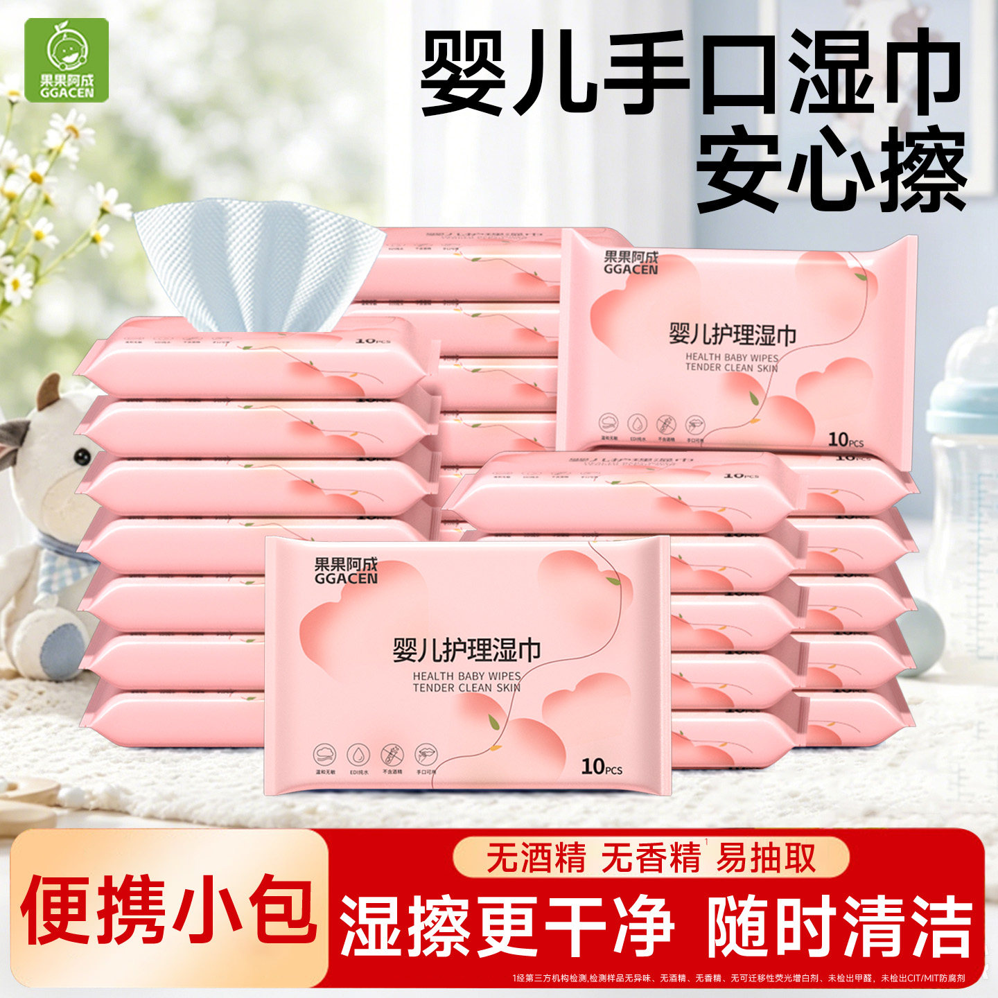 婴儿湿巾纸小包便携随身装湿巾