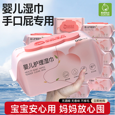 纯水湿巾婴儿手口屁专用加大加厚