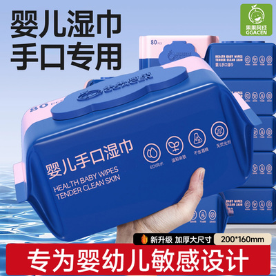 婴儿湿巾纸新生儿手口屁专用