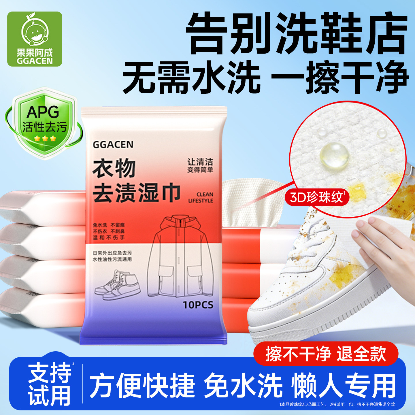 擦鞋湿巾专用免洗去污神器刷皮鞋