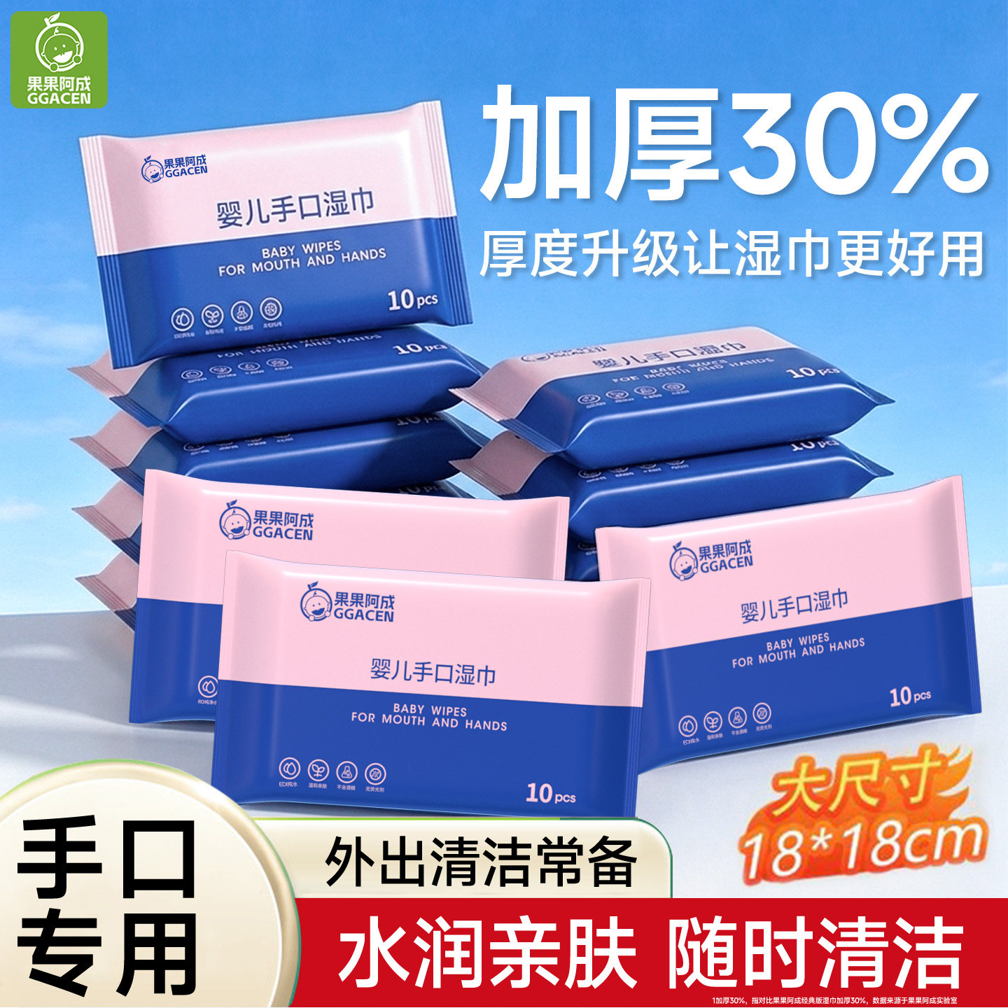 婴儿湿巾小包便携随身装纯水湿巾