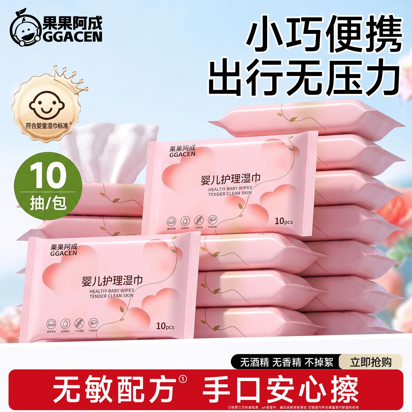 婴儿湿巾小包便携随身装纯水湿巾
