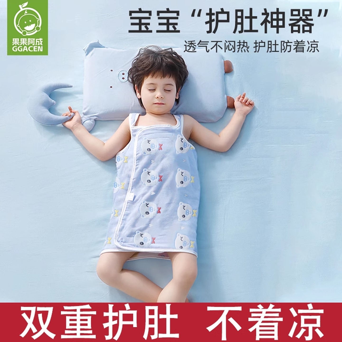 夏季薄款睡袋婴儿背心纯棉纱布宝宝睡觉护肚防踢被神器儿童防着凉