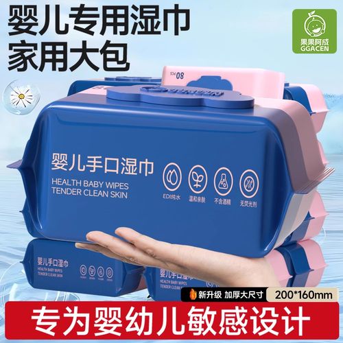 婴儿手口湿纸巾家庭实惠装10包装