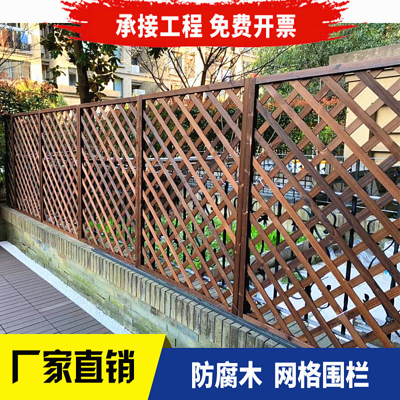 庭院碳化防腐实木栅栏篱笆小围栏户外加厚网格爬藤架木质隔断花架在类目 鲜花速递/花卉仿真/绿植园艺, 园艺用品, 大型篱笆/栅栏中 - 来自Buy2taobao.com提供专业的淘宝代购服务