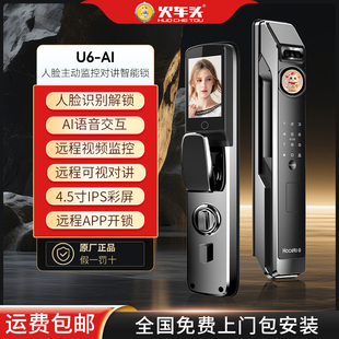火车头AI U6 高端3D人脸识别全自动智能监控门锁