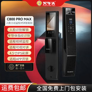 火车头C800 PRO MAX 高端3D人脸识别全自动智能监控门锁