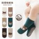 婴儿地板袜春秋冬游乐园室内防掉儿童隔凉中筒宝宝学步防滑无骨袜