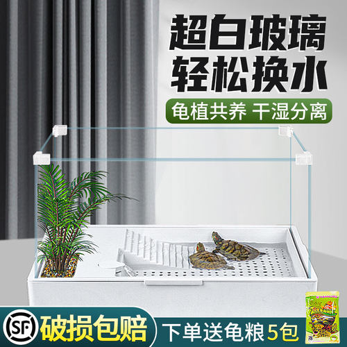 乌龟缸饲养箱小型玻璃造景生态缸养龟专用缸家用客厅大型龟缸别墅