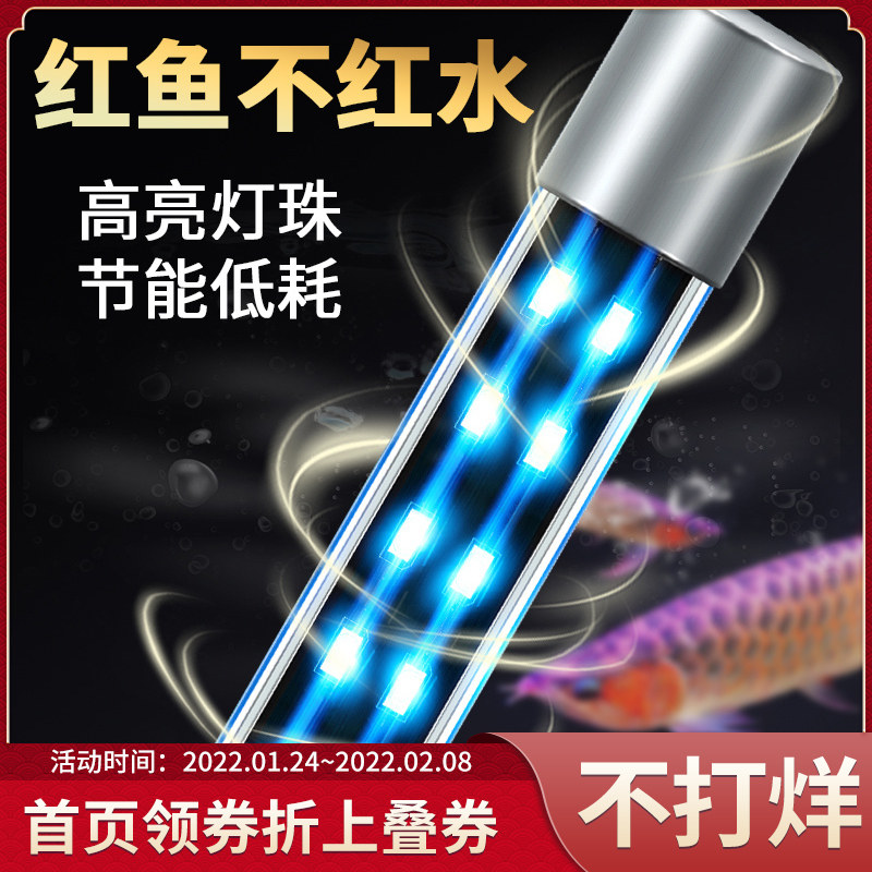 松宝三色变色灯管龙鱼灯水草灯水中灯鱼缸灯led灯防水节能潜水灯 Sobo松宝旗舰店 淘优券