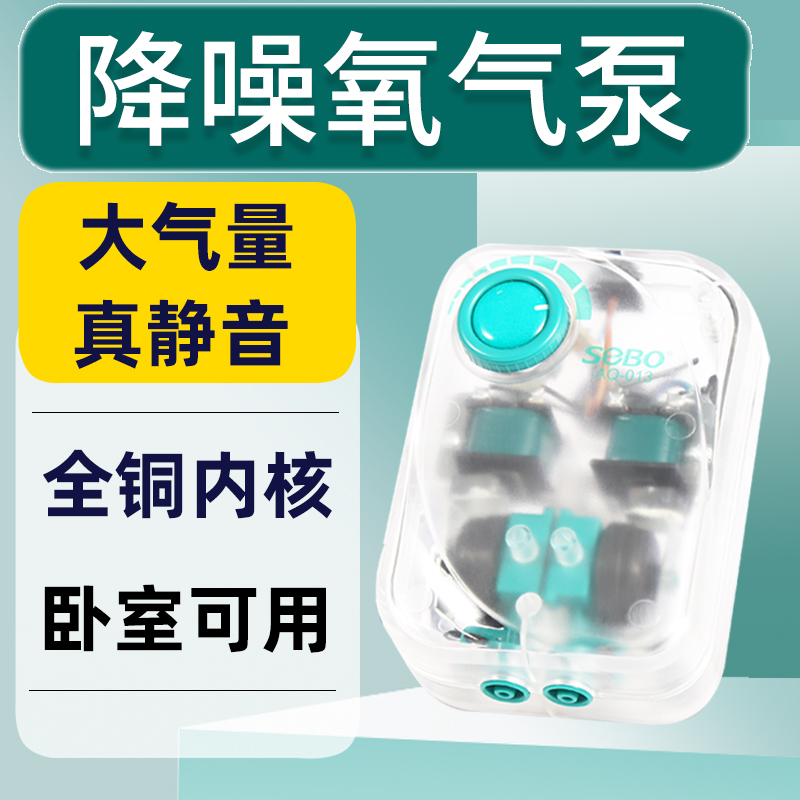 氧气泵氧气泵SOBO/松宝
