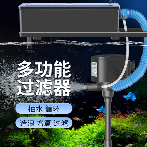 松宝三合一静音鱼缸过滤器