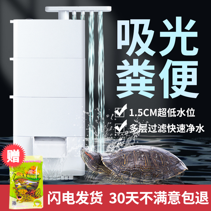 乌龟过滤器低水位静音吸粪便过滤器鱼缸三合一净水循环龟缸循环泵