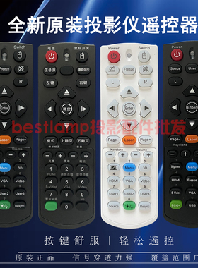 原装全新 奥图码Optoma投影仪YTW4766 YTW4802 X330UST遥控器