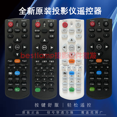 原装全新奥图码Optoma投影仪EH332 HT28LV OPH3380 BEF9103遥控器