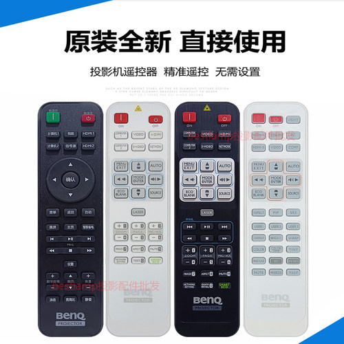 原装全新明基投影机仪AD1043 AH770N B23825 B93825 BW0101遥控器
