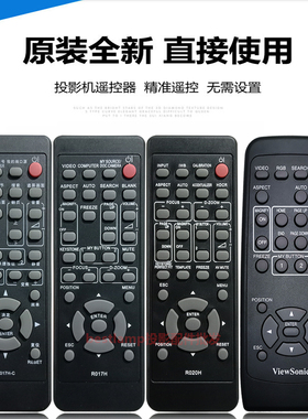 原装 优派投影机仪PJ758 PJ759 PJ760 PJ862 PJ1158 PJ1165遥控器