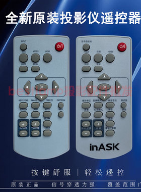 原装正品INASK英士投影机 IN48U U148 CU460D CU461D 遥控器