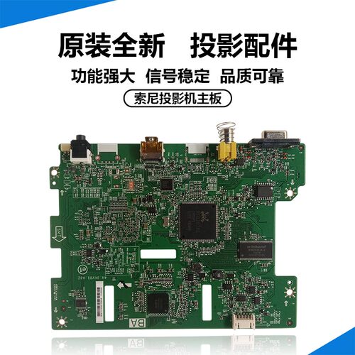 原装全新 索尼投影机 投影仪主板VPL-DX270 VPL-DX271主板