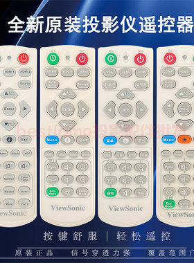 原装全新ViewSonic优派投影仪/机VS19174 CPD610HDH HCW40遥控器