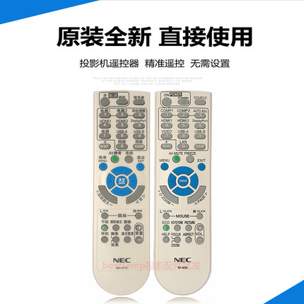 原装全新 NEC投影机遥控NP-CA4155X NP-CA4160X NP-CA4200U遥控器
