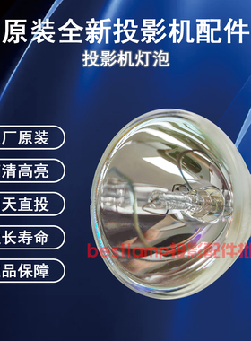 原装全新BenQ明基投影仪/机H9102 S2318 HT1085ST W1070+w 灯泡