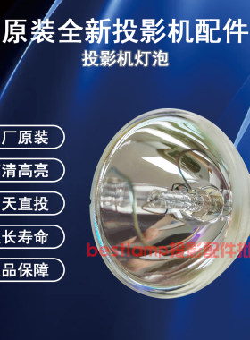 原装全新BenQ明基投影仪/机TX545+ AX545N NP546X PL557CX 灯泡