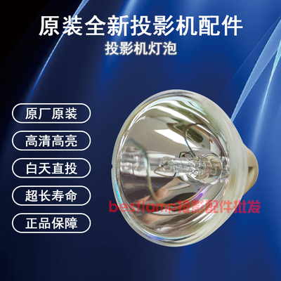 原装全新BenQ明基投影仪/机PL554C MX2660 SP0651 RX7293 灯泡