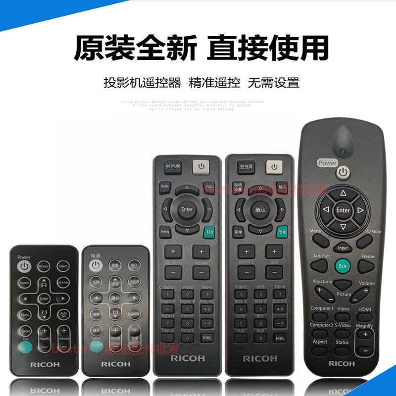 原装 理光投影机 PJ KW3668 PJ KW3680 PJ KW3685 PJ K5200遥控器