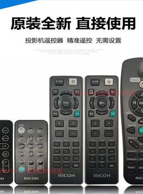 原装 理光投影机 PJ KW3668 PJ KW3680 PJ KW3685 PJ K5200遥控器