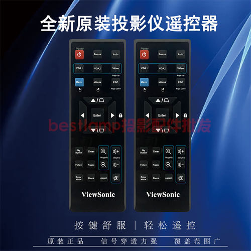 原装全新ViewSonic优派投影仪/机PJD5233 PJD5353 PJD5523W遥控器