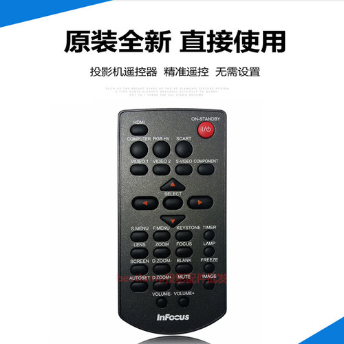 INFOCUS富可视投影机仪 EB65LEST EN65LST EB65LST EB68LST遥控器