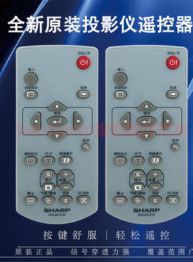 原装全新夏普Sharp投影仪XG-ER60UA  XG-ER60WA遥控器