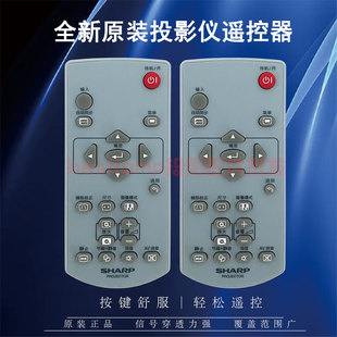 EL558XA 原装 EL556XA EL559XA遥控 全新夏普Sharp投影仪XG
