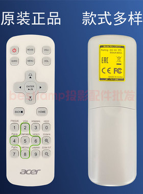 原装全新ACER宏碁投影仪DF608a V65Fa AF620a X1528Ki 遥控器