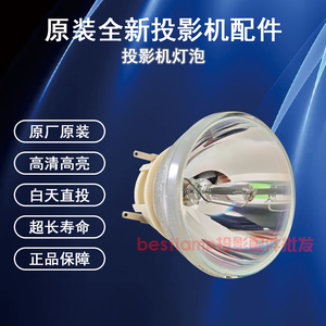 原装全新BenQ明基投影仪/机C279 i780JD BR6903 HT785 HD2014灯泡