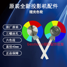 原装全新Ricoh理光投影仪/机PJ MW619 PJ WU5760 PJ KU600 色轮
