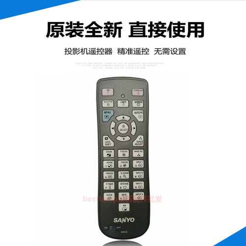 原装全新 三洋投影机 投影仪遥控 PLC-WM5500 PLC-ZM5000CL遥控器