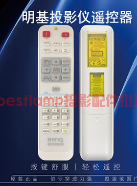 原装正品 明基BENQ投影仪i6050 i28F5 RH28F5 i910 i910P i910E i910H i910F i910V i910UST+ i910N   遥控器