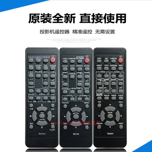 麦克赛尔投影机仪MAXCELL HMP-400EX HMP-4000X HMP-4000WX遥控器