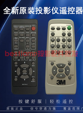 原装全新3M投影仪EX51C ES56C EX56C EX60D EX62E EX63E遥控器