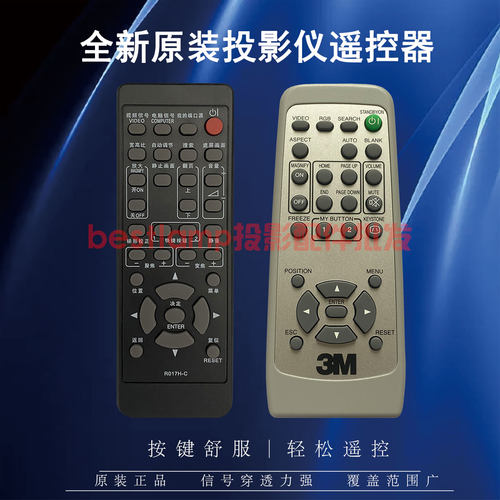 原装全新3M投影仪PL76X PL78X PL80X PL90X PL92X PL93X遥控器