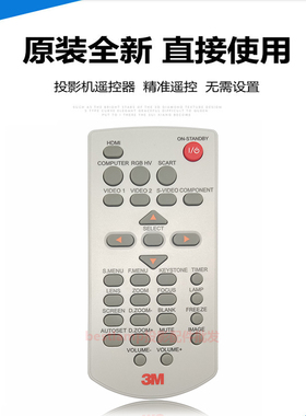 原装全新 3M投影机投影仪SCP35W SCP35X X74C X76C遥控器按键舒适