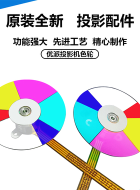 原装全新 ViewSonic优派投影机 色轮 VS16972 TB3514 PA502S 色轮