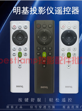 原装正品 明基BENQ投影仪 BR3083 HT965L HD2194 iP30U3 VN11703 VCD90U VM3D9U VB9723 i966L i965L 遥控器