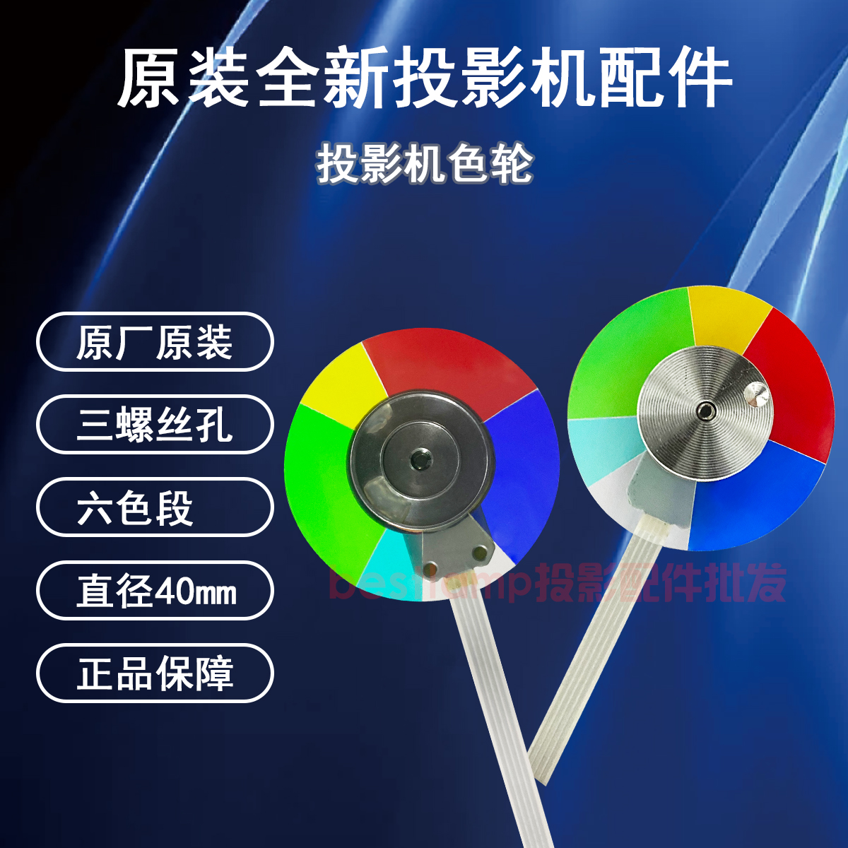 原装全新Infocus screenplay投影机SP124 SP126 SP222 SP224色轮